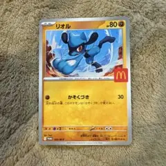 マクドナルド　ポケカ　ポケモンカード　リオル