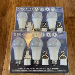 新品　NEWGALE PG-9-9W LED電球 6個セット