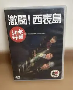 水曜どうでしょうDVD