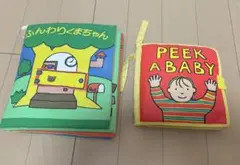 ふんわりくまちゃん PEEK A BABY 布絵本セット