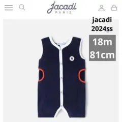 jacadi オーバーオール ショートロンパース　18m