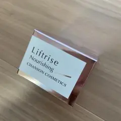 シャンソン リフトライズ ナリシング