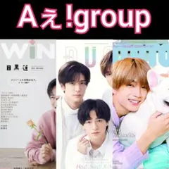 DUET POTATO WINKUP Aぇ!group 切り抜き