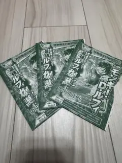 Vジャンプ10月特大号 ルフィ 3枚セット ONE PIECE カードゲーム