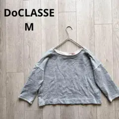 ドゥクラッセ DoCLASSE グレー 長袖 トップス カットソー M