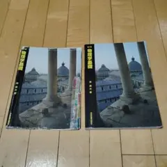 物理学基礎