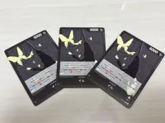イムカード 3枚セット