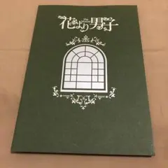 DVD「花より男子 The Musical」〈2枚組〉 白洲迅 楽天ブックス: 花より男子 The Musical - 白洲迅