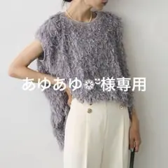 シャギーフレンチスリーブトップス　グレー　frene