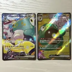 【匿名配送】ナンジャモのハラバリー　SAR SR ２枚セット　バトルパートナーズ