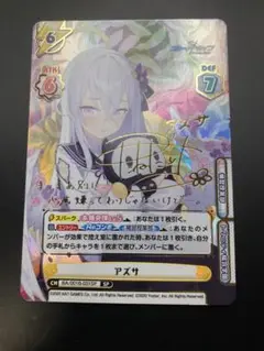 Reバース　アズサ　SP m75648575399_1.jpg?1752592925