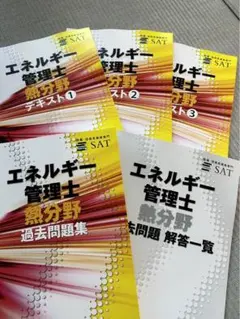 2025年最新】エネルギー管理士 DVDの人気アイテム - メルカリ