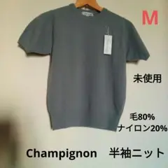 【タグ付き未使用】 Champignon レディース 半袖ニット M グレー