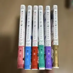 黒崎さんの一途な愛がとまらない