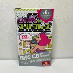 2025年最新】Dr.Kのスーパーフレーズの人気アイテム - メルカリ