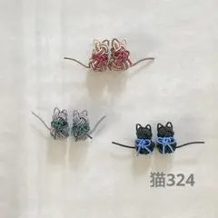 水引ꫛꫀꪝ✧‧˚猫ちゃん【猫324】猫6匹 パーツ