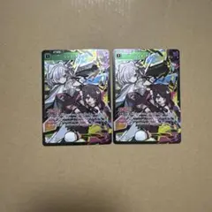 クロスタ リンク・アサルト 2枚セット