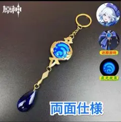 新品未開封　神の目　原神　両面仕様　フリーナ　フォンテーヌ　水元素