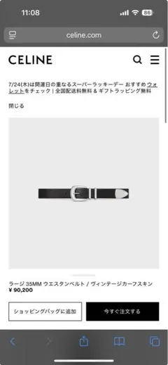 Celine エディスリマン サンチュロンストラップ ラージ ウェスタンベルト Celine エディスリマン サンチュロンストラップ ラージ