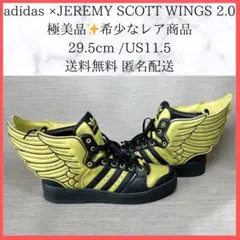 2025年最新】adidas JEREMY SCOTT WINGSの人気アイテム - メルカリ