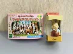 2006年製シルバニアファミリー フィギュアコレクション　みるくウサギのお父さん