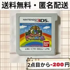 ソフトのみ たまごっち!せーしゅんのドリームスクール ニンテンドー3DS