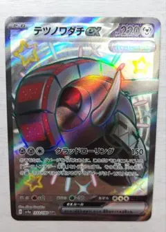 テツノワダチex SR (sv4a)