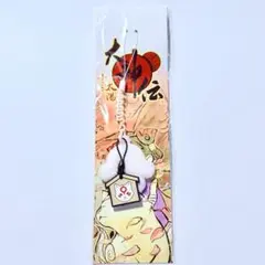 大神伝 チビテラス携帯クリーナー