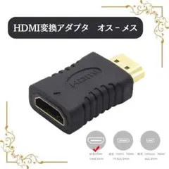 190G24 HDMI 変換アダプター オス-メス 変換プラグ コンパクト 延長