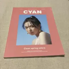 CYAN 美容雑誌