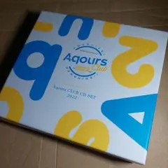 ラブライブ⭐サンシャイン Aqours CLUB CD SET 2022 激レア