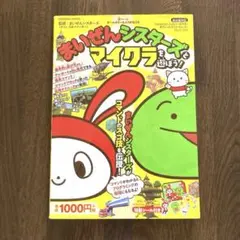 まいぜんシスターズとマイクラを遊ぼう!
