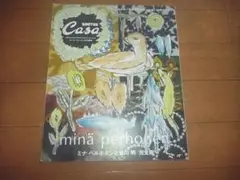 Casa BRUTUS特別編集「ミナペルホネンと皆川明 完全版」送料込/入手困難