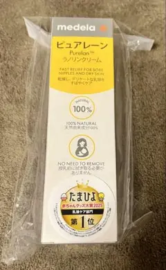メデラ プュアレーン100 37g 新品未使用