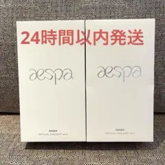 【新品未使用】 aespa ペンライト ver.2 公式 応援棒 2本セット