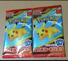 【未開封】マクドナルド ハッピーセット　ボケモンプロモカード 2セット