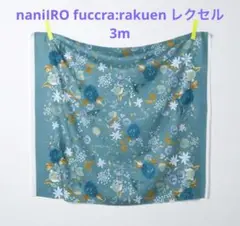 naniIROナニイロ　fuccra:rakuen レクセル　3m