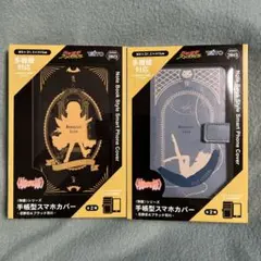 物語シリーズ 手帳型スマホカバー 2種セット