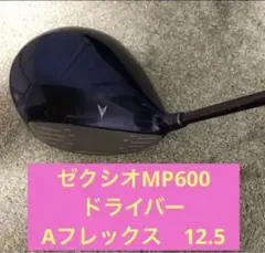 ★12/13限定価格★ゼクシオ6 ドライバー レディース MP600