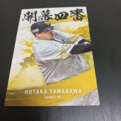 プロ野球チップス2025福岡ソフトバンクホークス　山川穂高