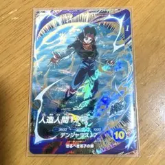 ドラゴンボールスーパーダイバーズ 人造人間17号 GDR SDV4-026