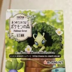 【新品】 ポケモンの森　セレビィ