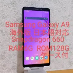 ジャンク Samsung Galaxy A9 日本未発売海外版 ケース付