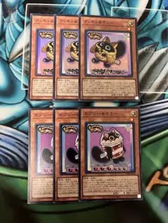 遊戯王　クッキィ⭐︎ヤミー　カプシー⭐︎ヤミー　スーパー　各3枚　６枚セット