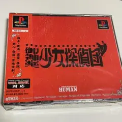御神楽少女探偵団・プレイステーションソフト・未開封