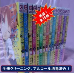 【美品!ミイラの飼い方 全15巻セット】