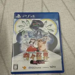 PS4 奇々怪界 黒マントの謎 BEEP特典付属 新品未開封 PS4 奇々怪界 黒マントの謎 BEEP特典付属 新品未開封 - メルカリ