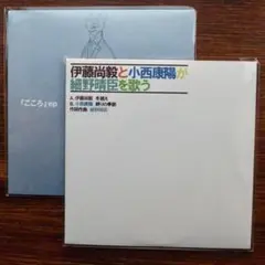 会場限定　2枚セット・小西康陽　　細野晴臣カバー　　EPレコード