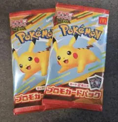 マクドナルド　ハッピーセット　ポケモンカードゲーム　プロモカードパック　２セット