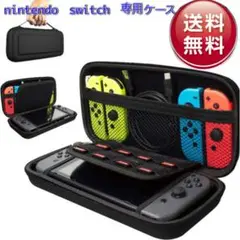 Nintendo Switch 黒 ニンテンドースイッチ ケース